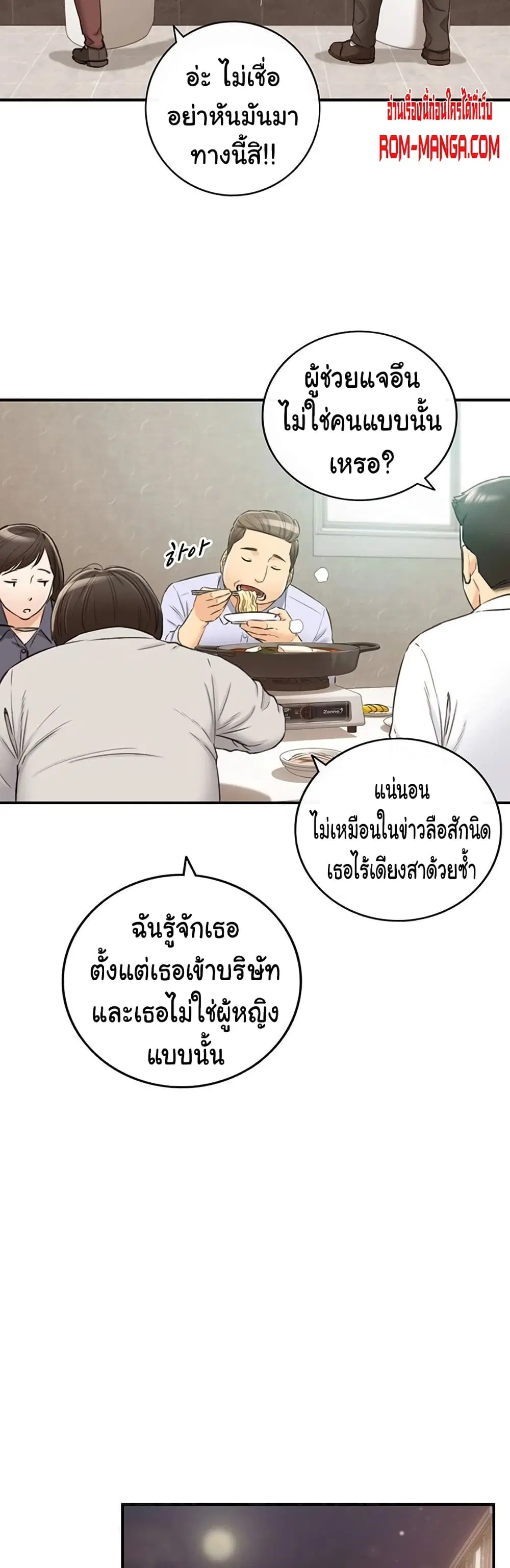 Young Boss ตอนที่ 78 — page 31 of 42