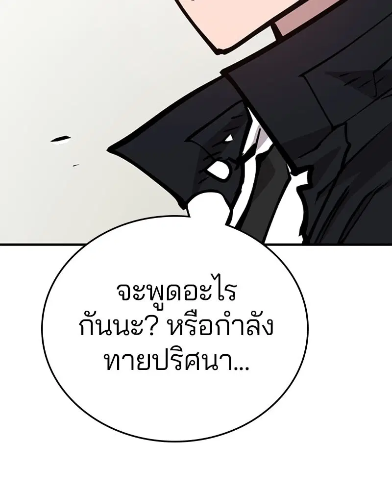 The Player ตอนที่ 140 — page 11 of 156