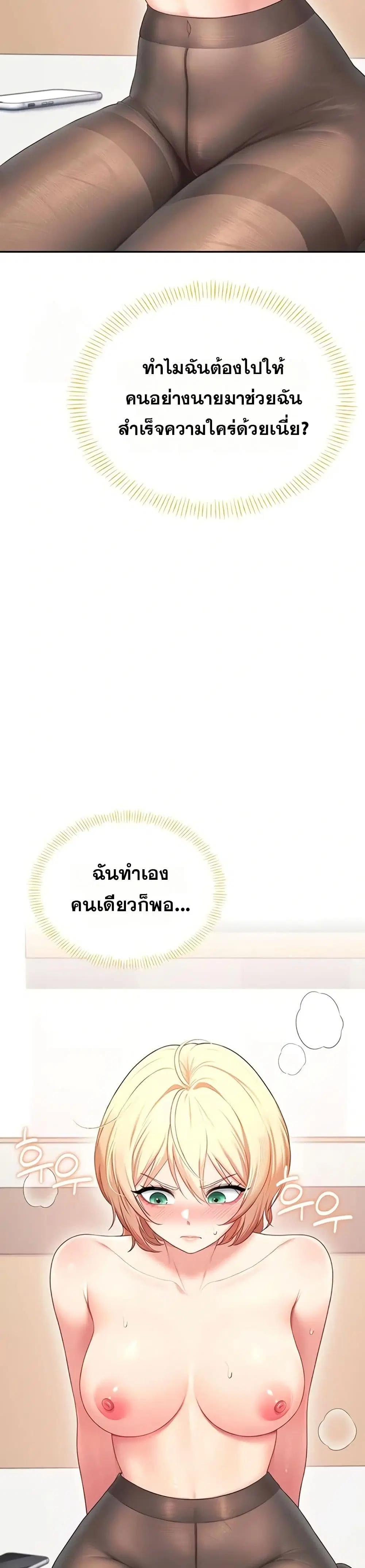 Wireless Touch ตอนที่ 69 — page 49 of 51