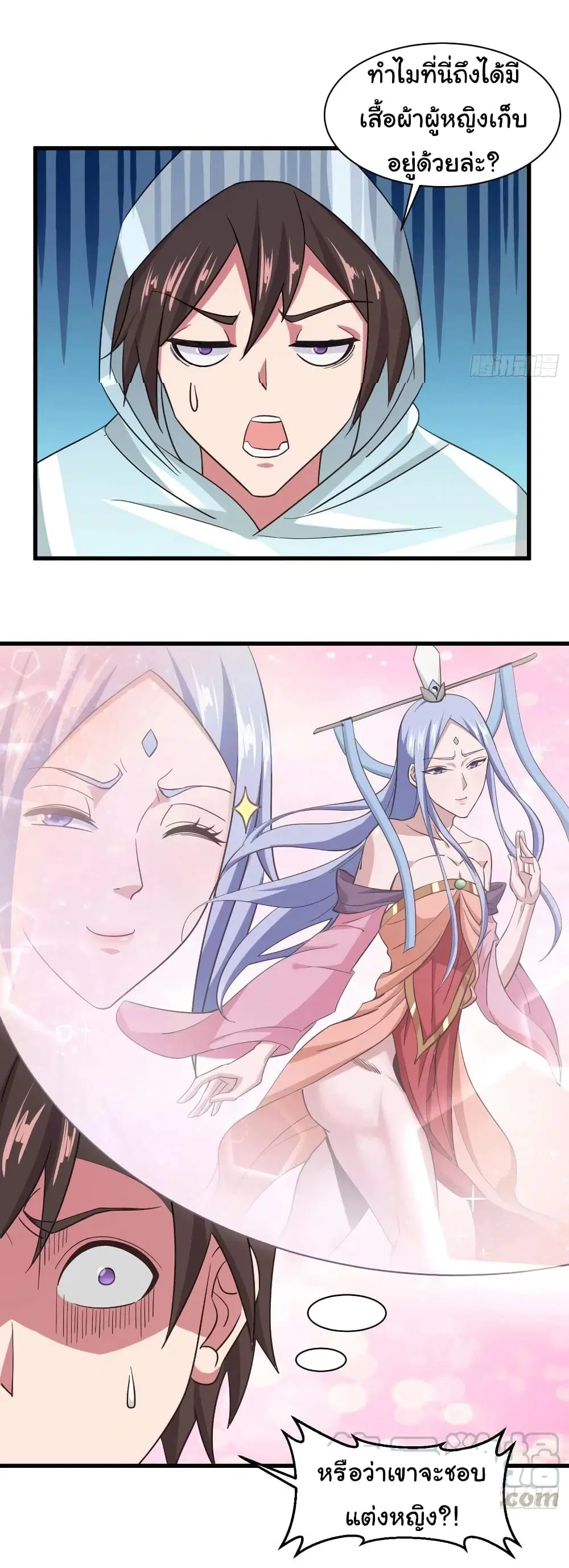 Super Harem Card ตอนที่ 106 — page 7 of 27