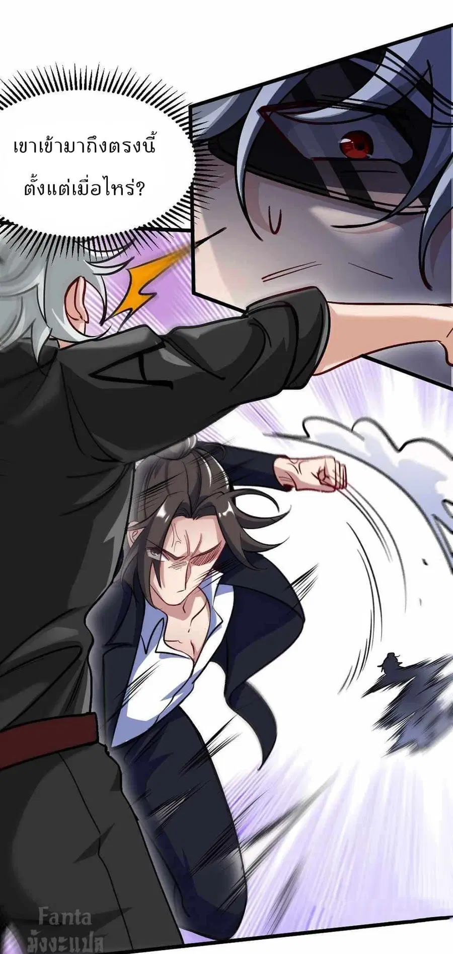 Dragon King Hall ตอนที่ 106 — page 25 of 33