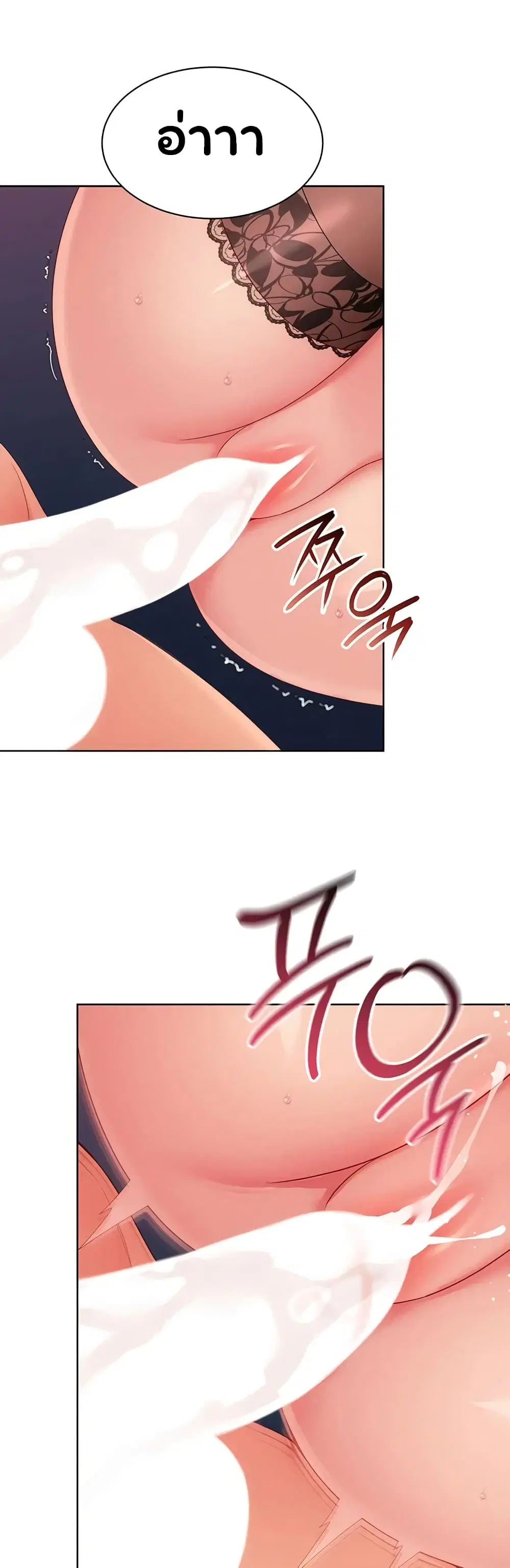 Set Up ตอนที่ 114 — page 33 of 51