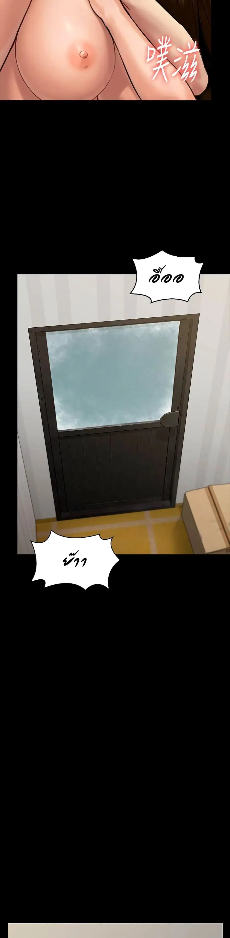 Queen Bee ตอนที่ 133 — page 24 of 41
