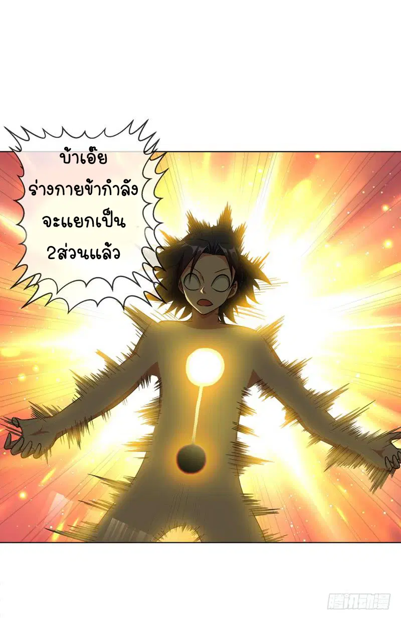 Wu Ni ตอนที่ 3 — page 35 of 44