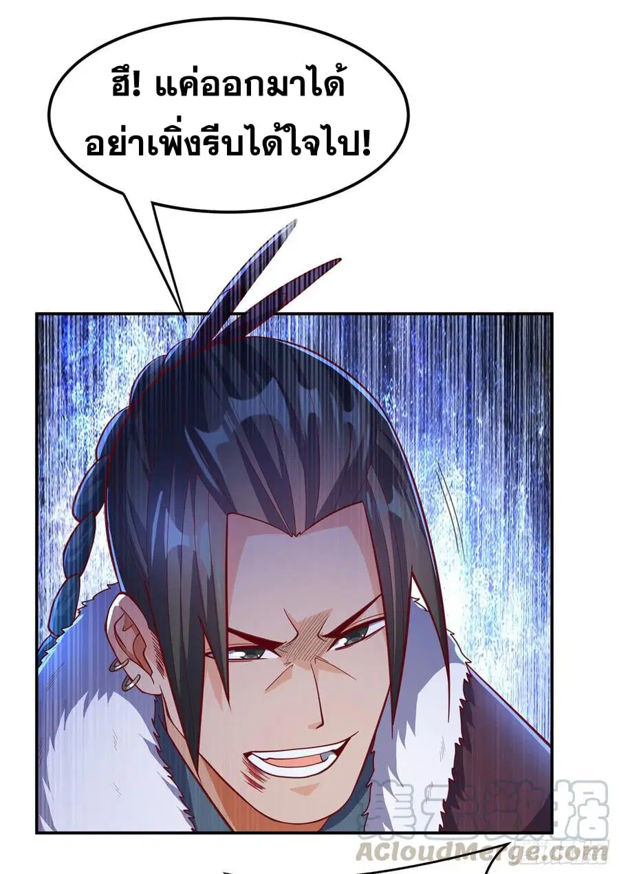 Wu Ni ตอนที่ 161 — page 7 of 37