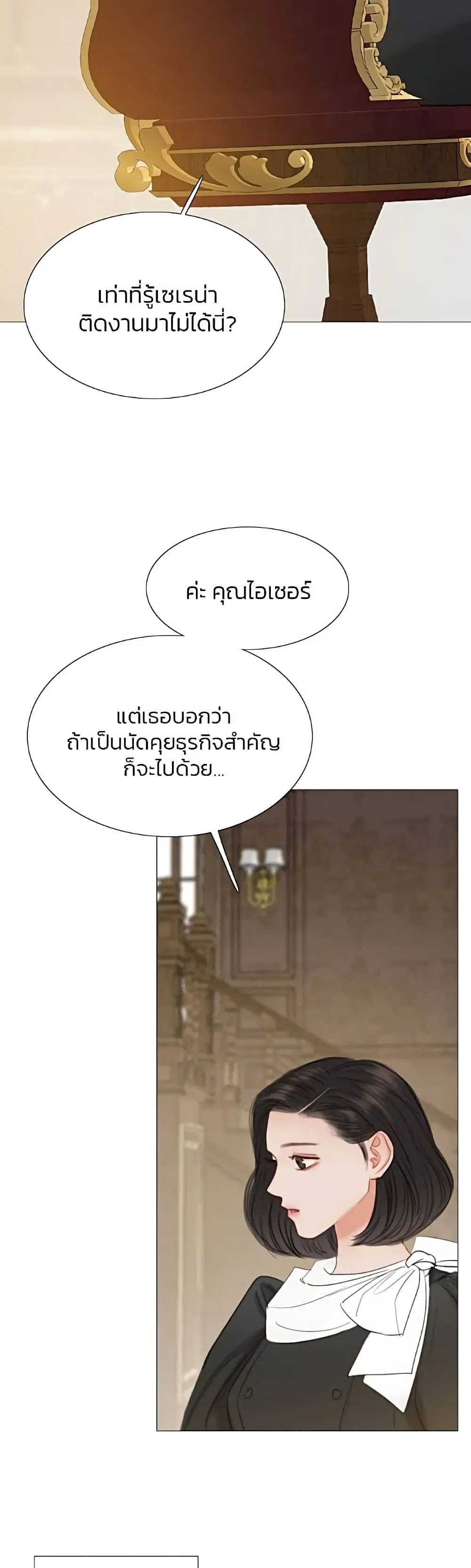Serena ตอนที่ 24 — page 3 of 62