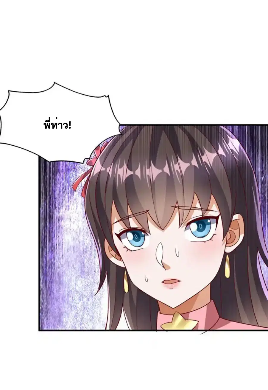 Wu Ni ตอนที่ 549 — page 19 of 34