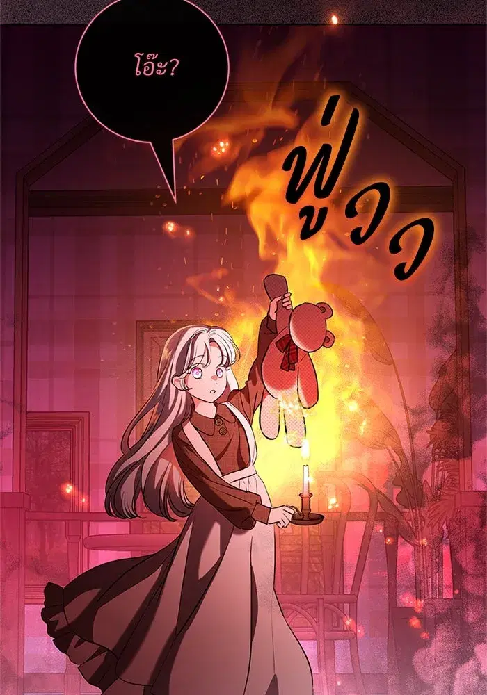 To My Husband’s Mistress ตอนที่ 79 — page 52 of 110
