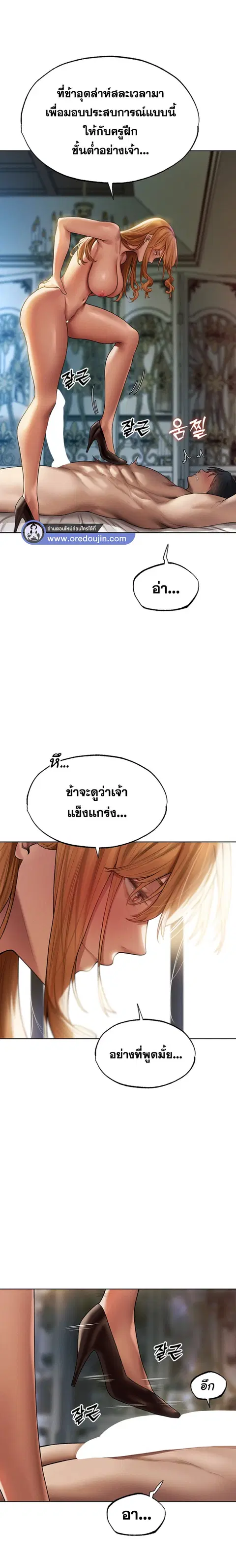 Milf Hunting in Another World ตอนที่ 35 — page 17 of 23