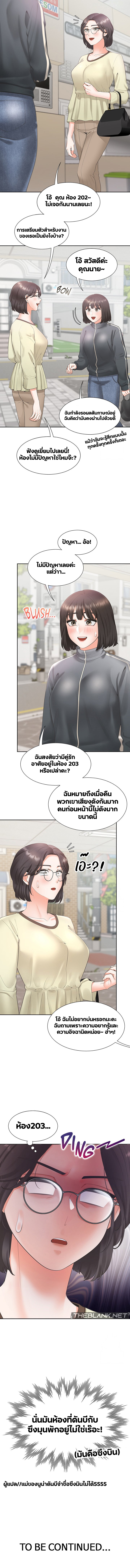 Bunk Beds ตอนที่ 72 — page 15 of 15