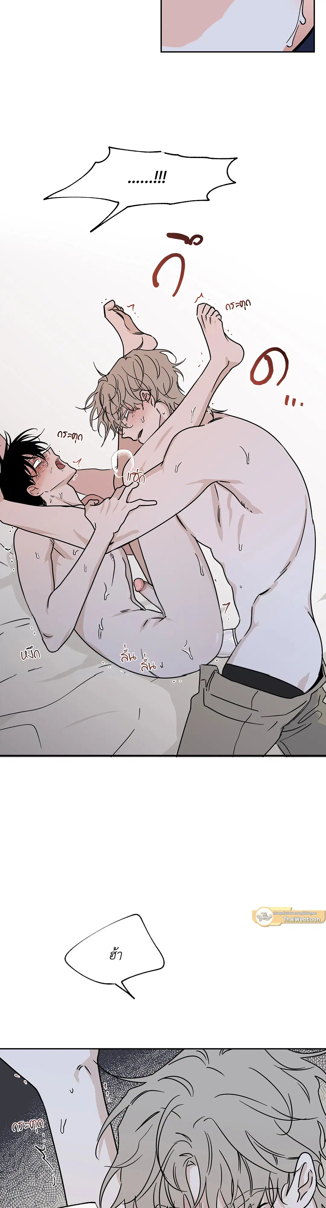 Low Tide in Twilight ตอนที่ 26 — page 28 of 45