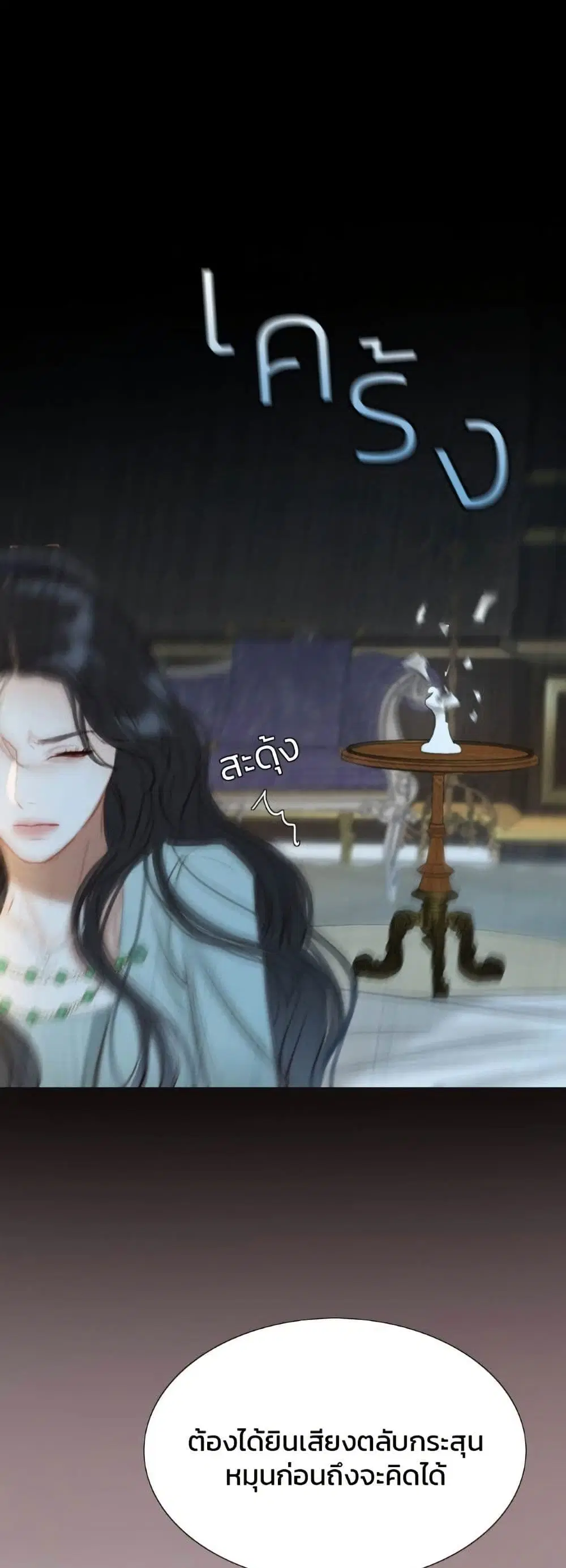 Serena ตอนที่ 12 — page 56 of 62