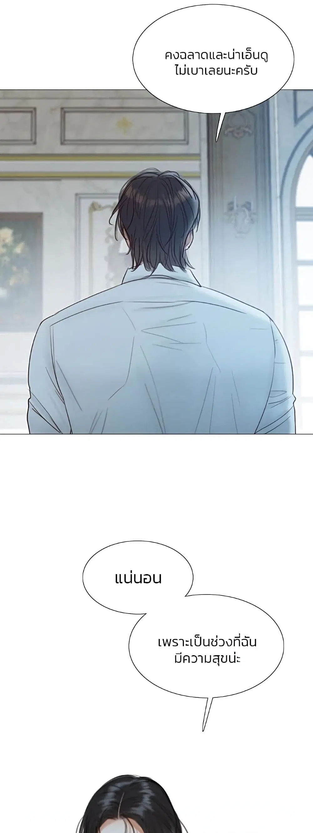 Serena ตอนที่ 21 — page 41 of 62