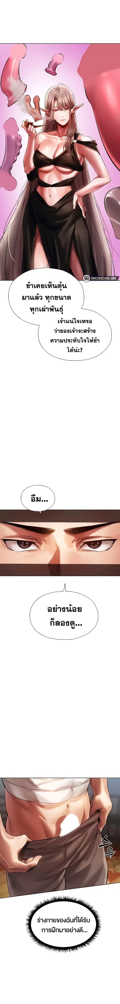 Milf Hunting in Another World ตอนที่ 15 — page 23 of 27