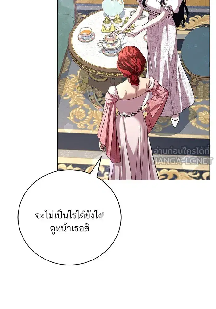To My Husband’s Mistress ตอนที่ 24 — page 12 of 100