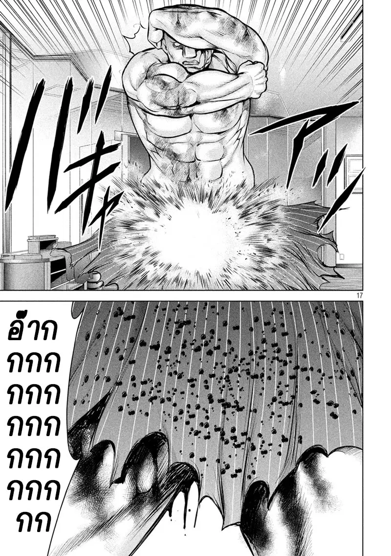 Satanophany ตอนที่ 87 — page 16 of 20