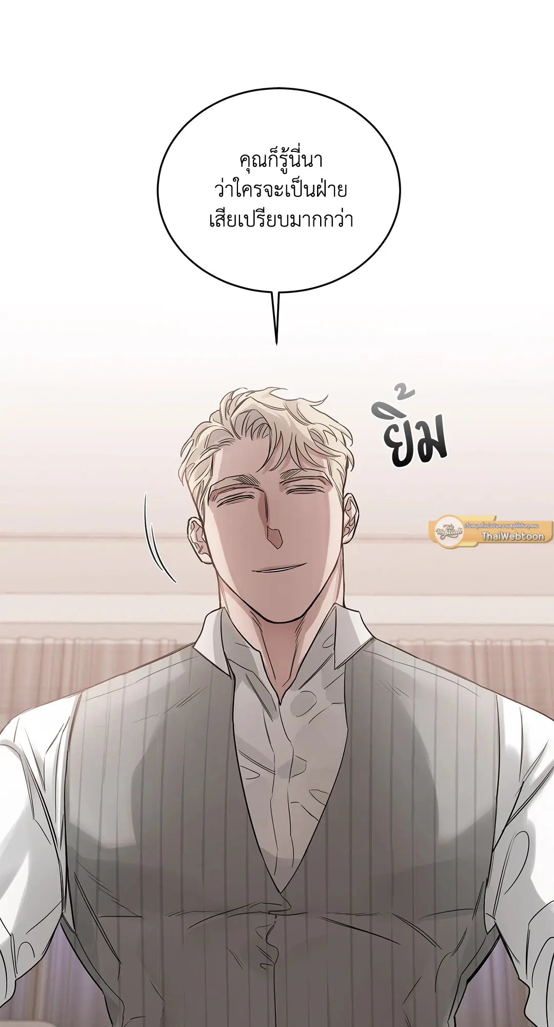 Roses and Champagne ตอนที่ 52.05 — page 61 of 73