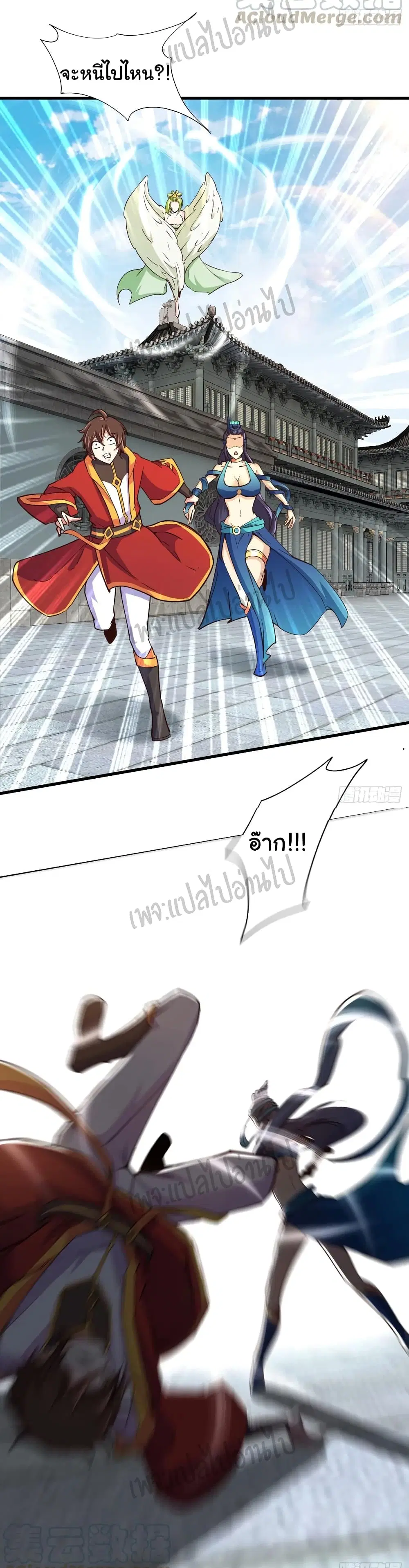 Super Harem Card ตอนที่ 111 — page 14 of 27