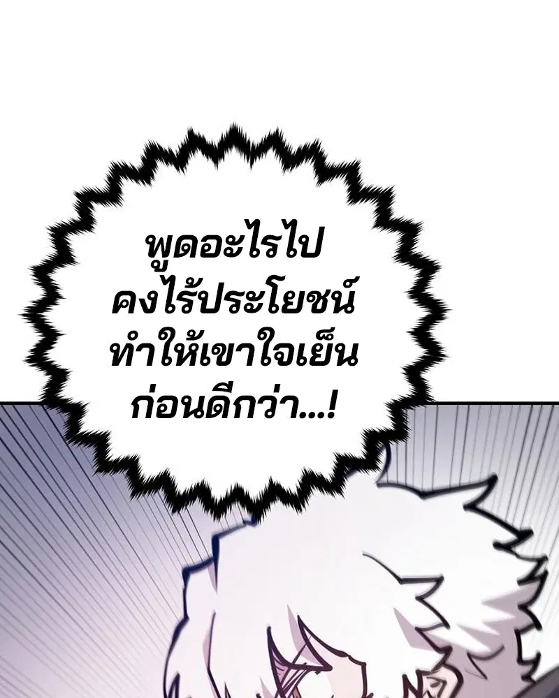 The Player ตอนที่ 172 — page 28 of 165