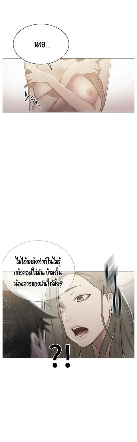 Secret Class ตอนที่ 11 — page 3 of 40