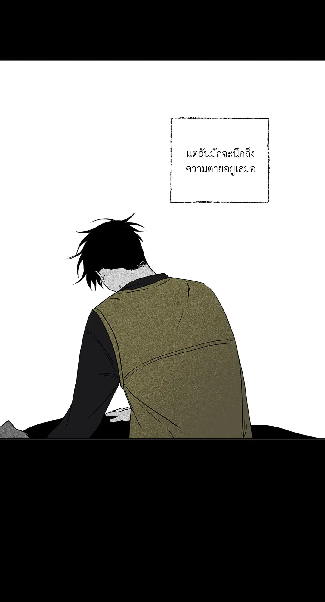 Low Tide in Twilight ตอนที่ 1 — page 2 of 70