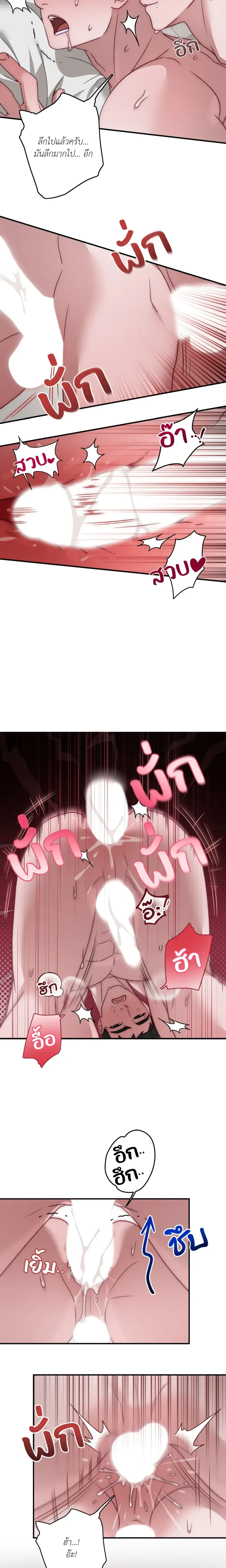 BIG+BIG – บิ๊กบิ๊ก ตอนที่ 3 — page 5 of 14