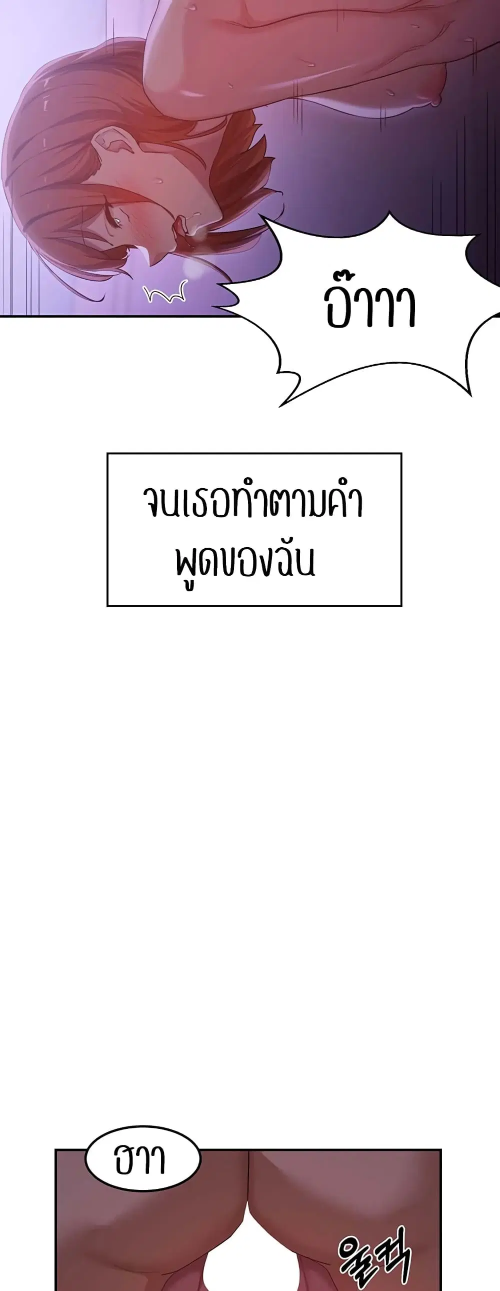 Sextudy Group ตอนที่ 104 — page 35 of 44