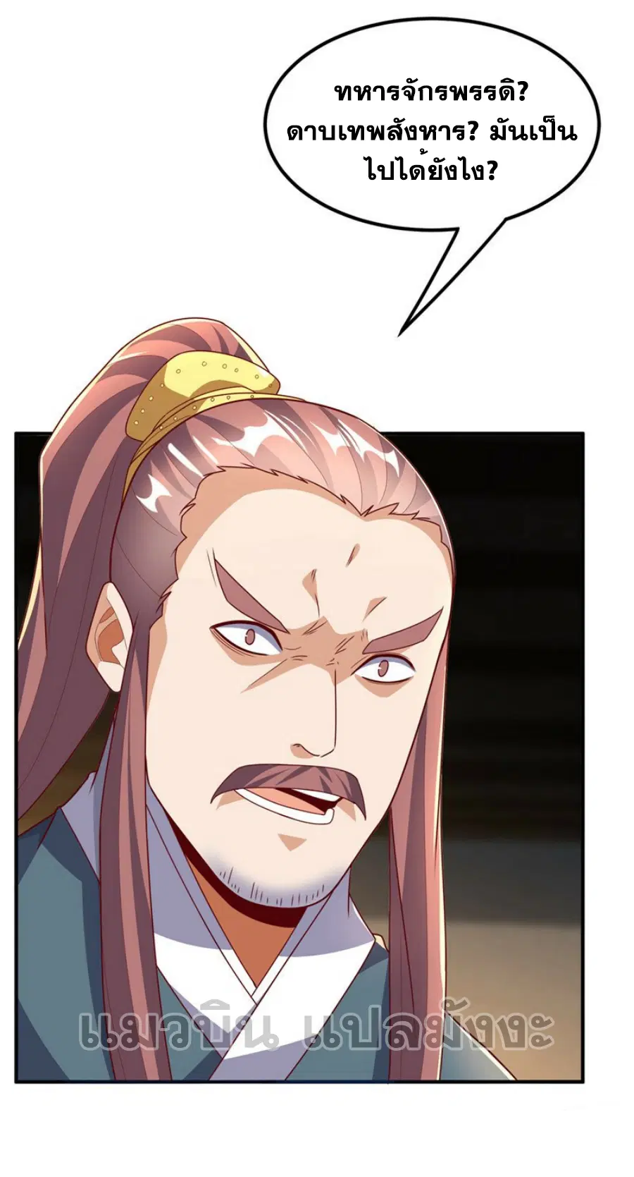 Wu Ni ตอนที่ 286 — page 3 of 38
