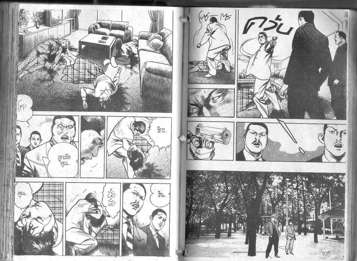 Heat ตอนที่ 90 — page 10 of 14