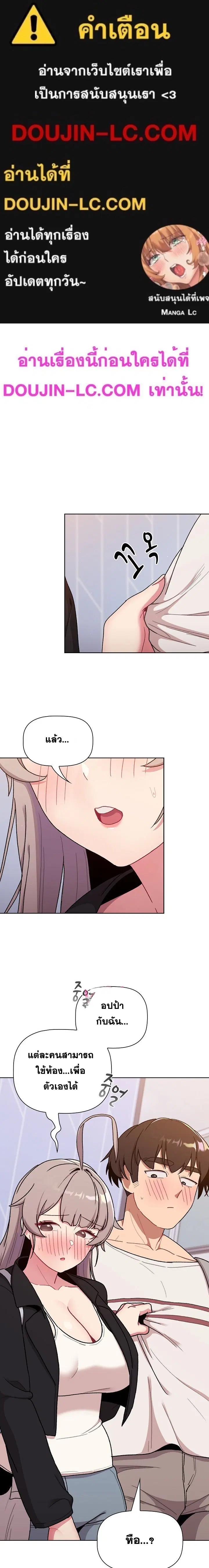 What Do I Do Now? ตอนที่ 74 — page 1 of 28