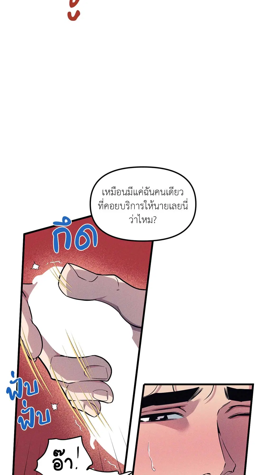 Full Volume ตอนที่ 76.35 — page 8 of 60