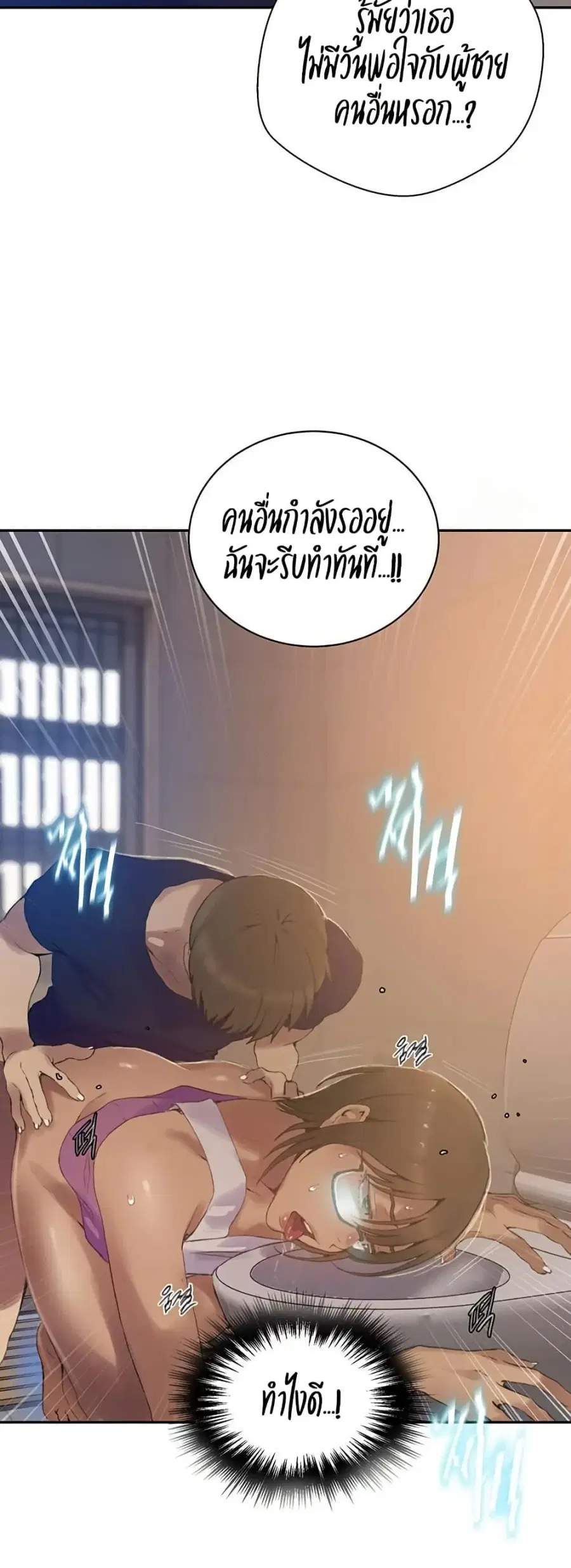Secret Class ตอนที่ 265 — page 34 of 40