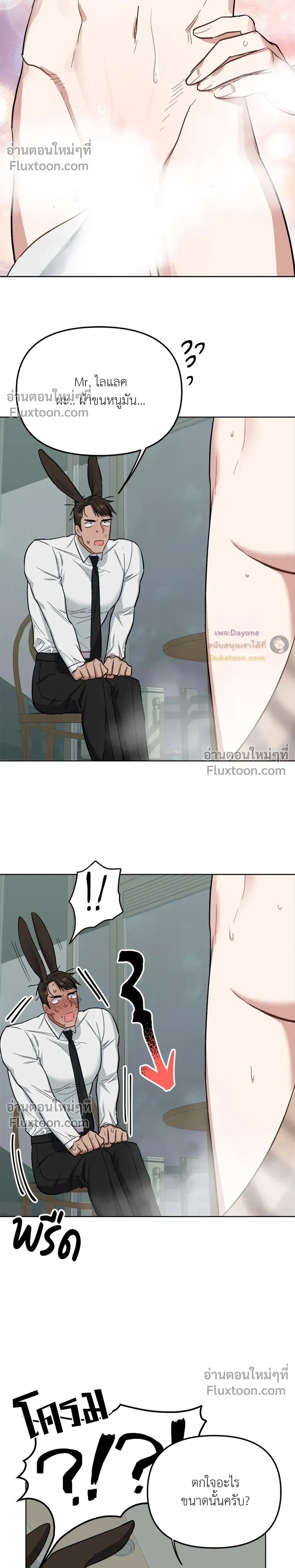 กระต่ายอย่างผม 3 วิก็ไม่ไหวแล้ว ! – I Can’t Even Last 3 Seconds! ตอนที่ 3 — page 8 of 30