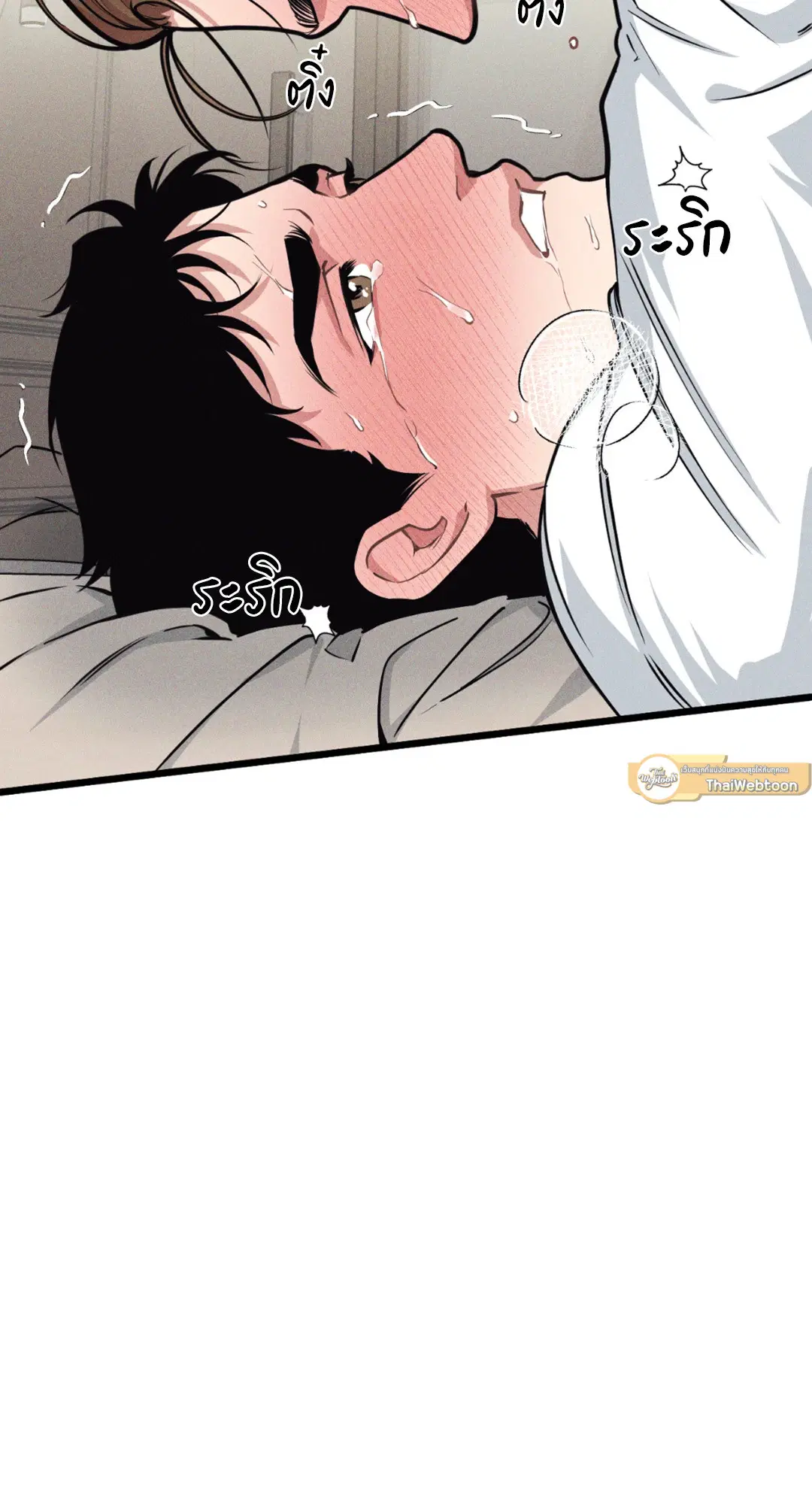 Full Volume ตอนที่ 76.12 — page 29 of 59