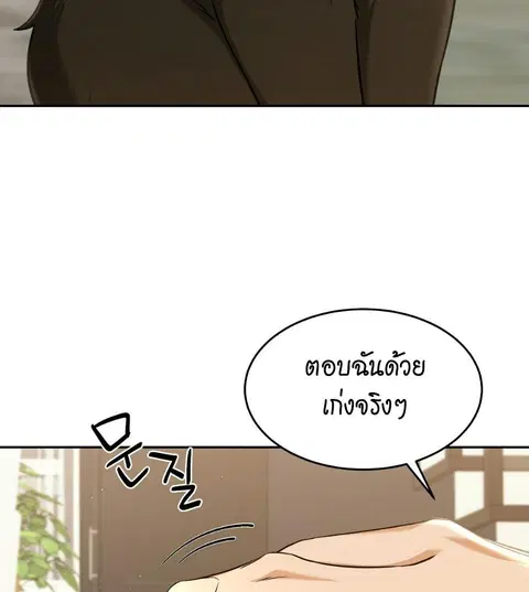Cat Therapy – ปะปี๊เสพติดเหมียว! ตอนที่ 2 — page 45 of 127
