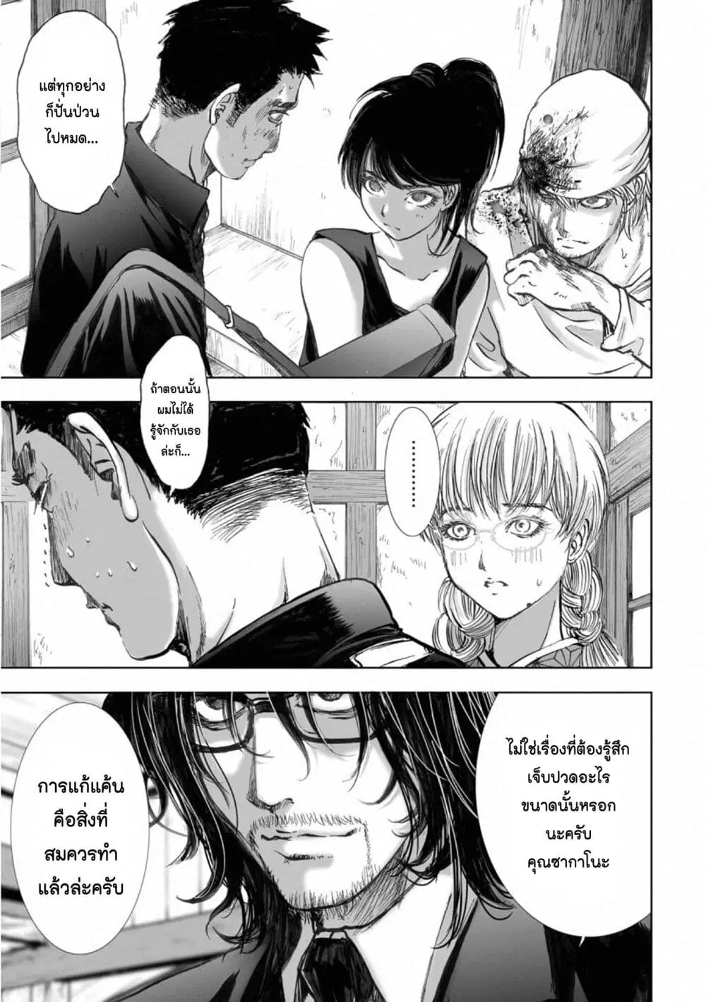 Mura Matsuri ตอนที่ 16.1 — page 19 of 25