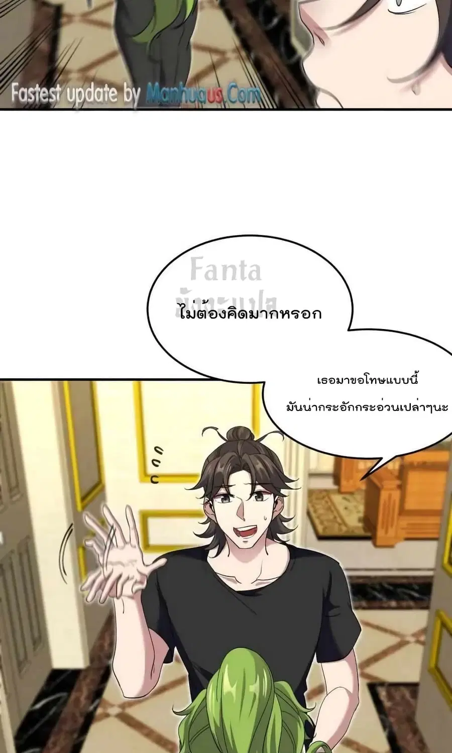 Dragon King Hall ตอนที่ 183 — page 14 of 32