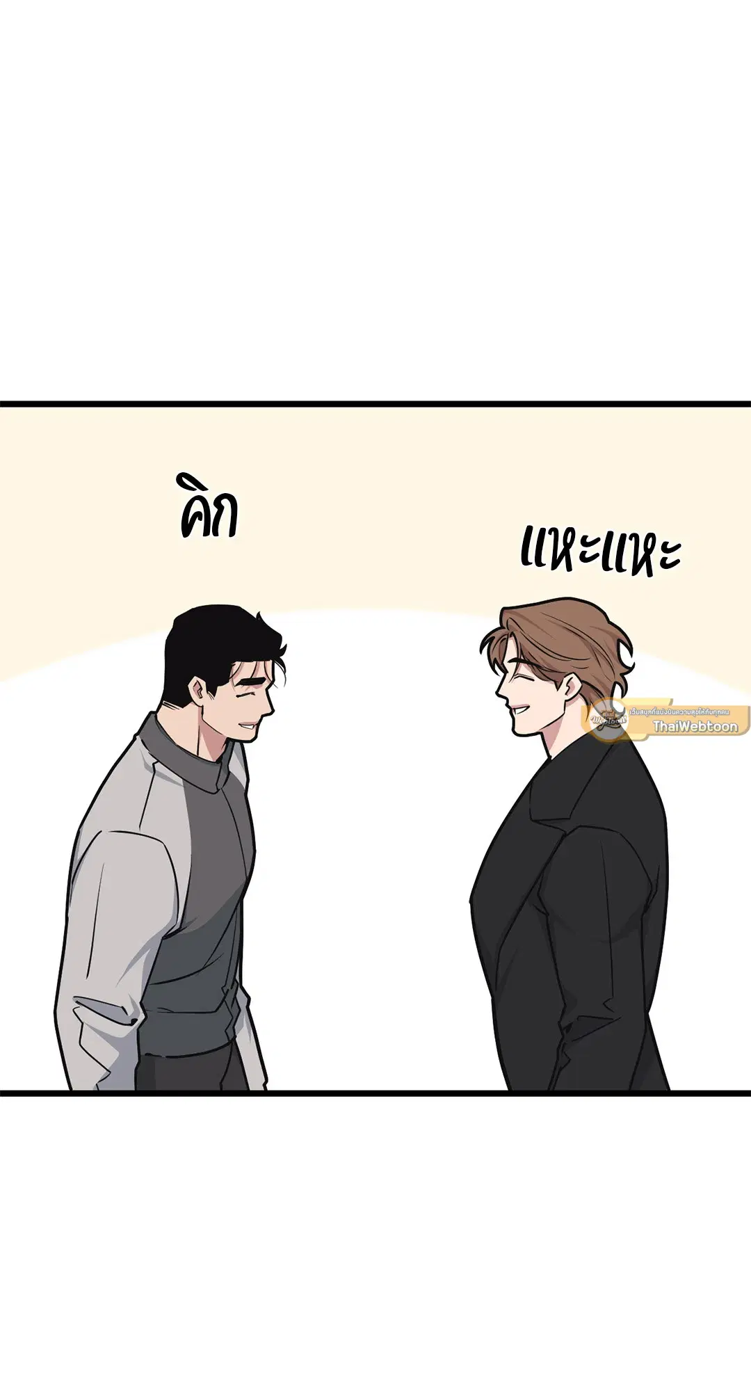 Full Volume ตอนที่ 47 — page 53 of 62
