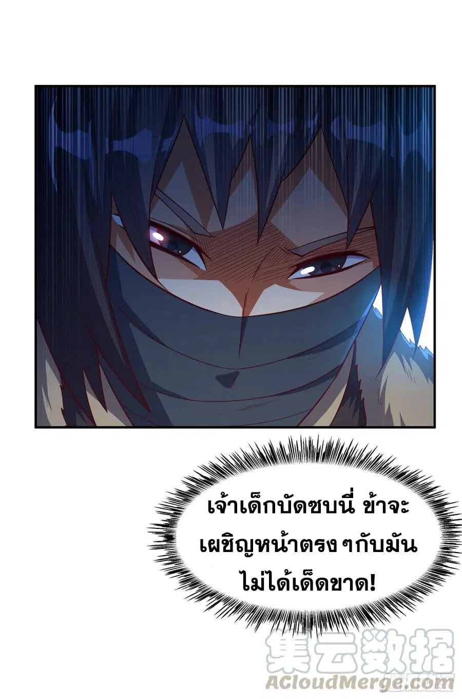 Wu Ni ตอนที่ 154 — page 7 of 38