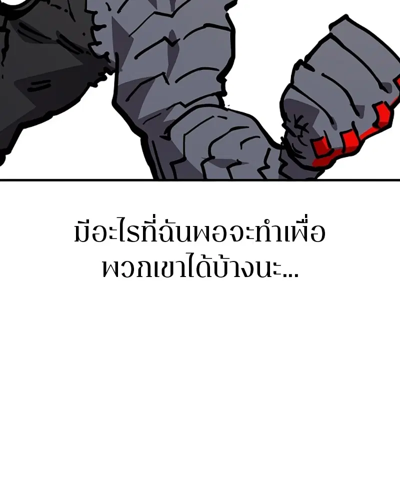 The Player ตอนที่ 149 — page 15 of 167