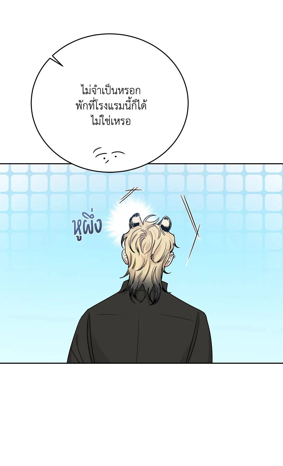 Roses and Champagne ตอนที่ 52.15 — page 76 of 88