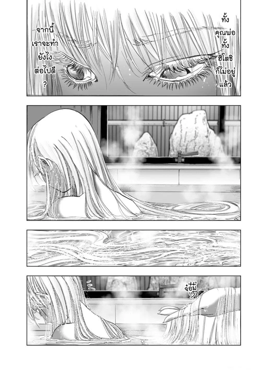 Mura Matsuri ตอนที่ 19.27 — page 3 of 19