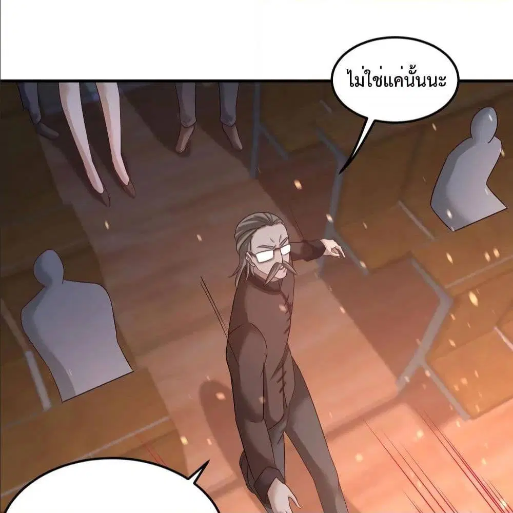 Dragon King Hall ตอนที่ 42 — page 7 of 52