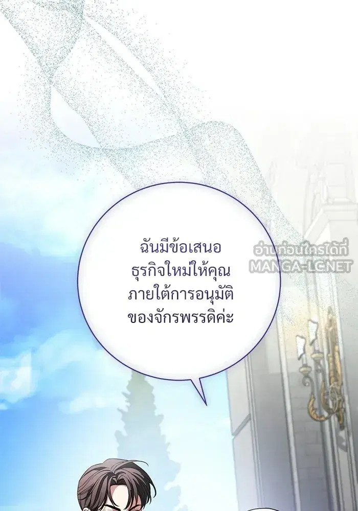To My Husband’s Mistress ตอนที่ 100 — page 72 of 137