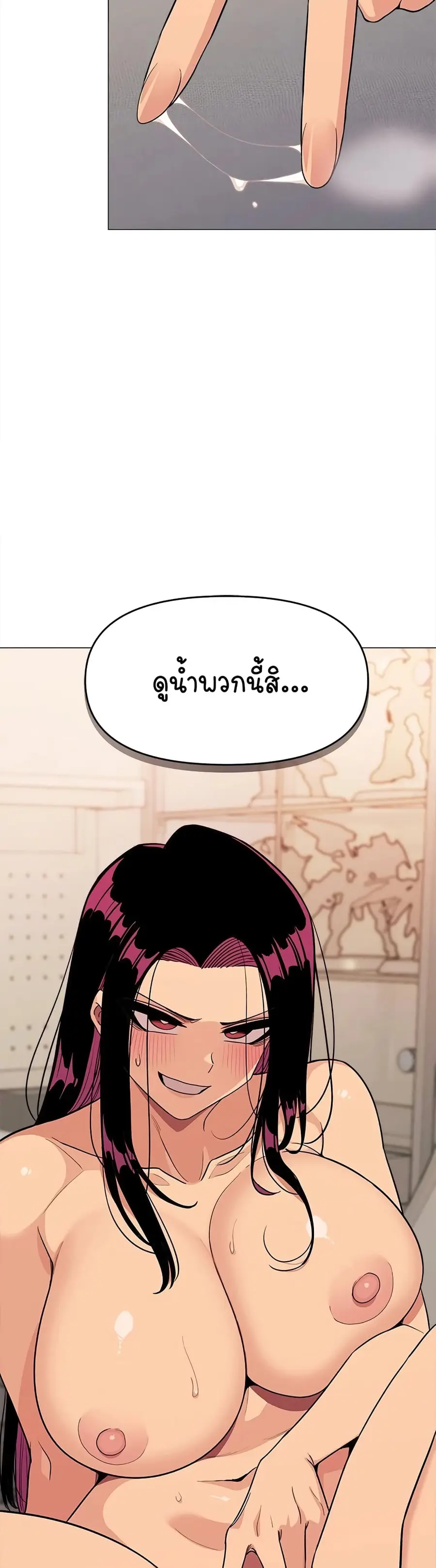 Stop Smoking ตอนที่ 9 — page 16 of 54