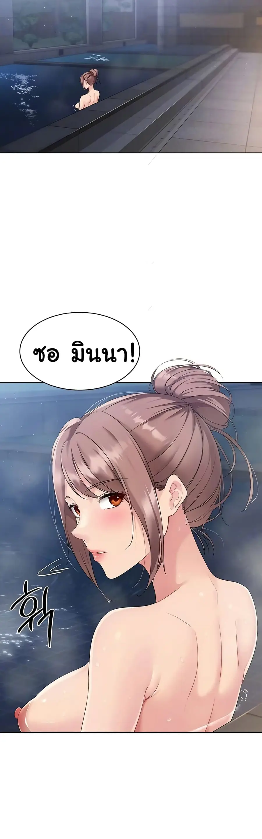 Set Up ตอนที่ 11 — page 3 of 60