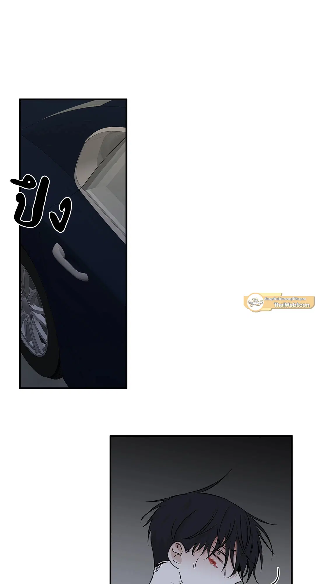 Low Tide in Twilight ตอนที่ 53 — page 25 of 65