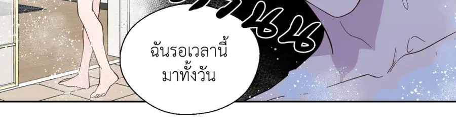 A Man of Virtue ตอนที่ 95 — page 12 of 49
