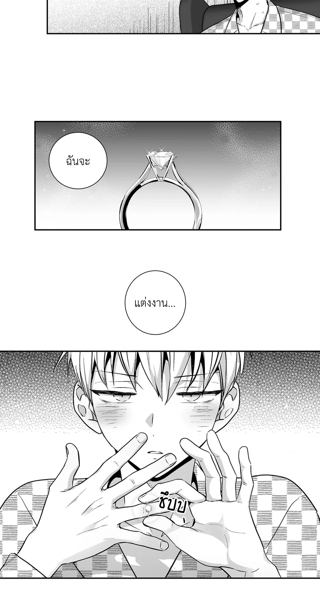 Love is an Illusion! – ซูเปอร์สตาร์ ตอนที่ 44.15 — page 43 of 45