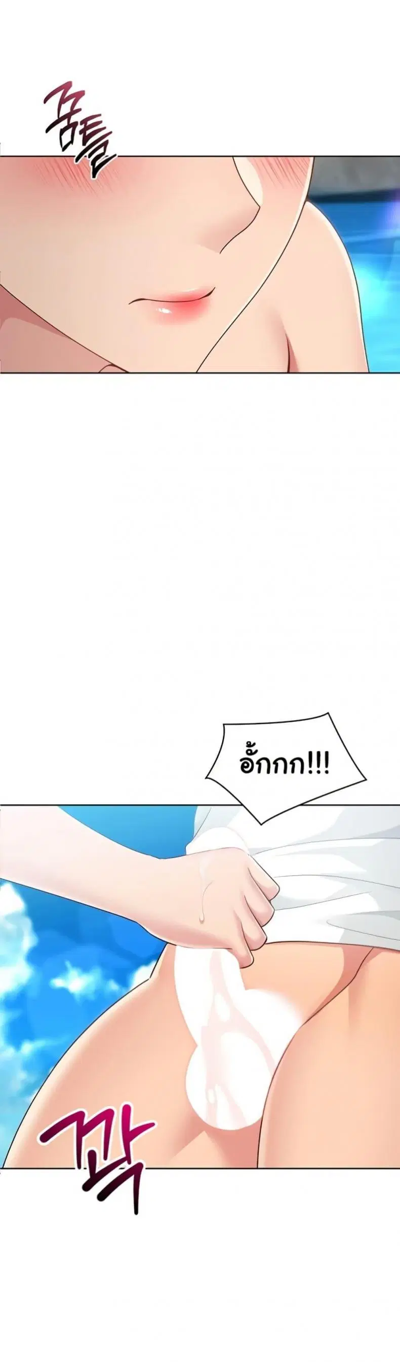 Set It! ตอนที่ 69 — page 41 of 50